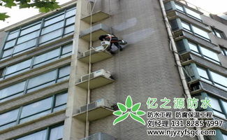 南京防水工程哪家強？深度解析億之源防水